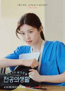 Phim Chuyện Đời Bác Sĩ Nội Trú