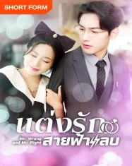 Thất Bại Trong Buổi Xem Mắt Tôi Kéo Tổng Tài Đi Kết Hôn Chớp Nhoáng